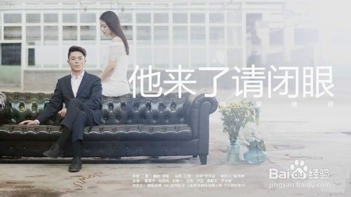 他来了请闭眼什么时候播出?怎么观看?