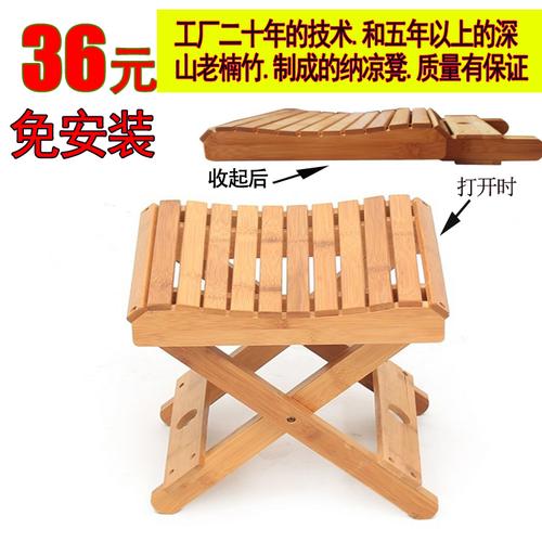 折叠的凳