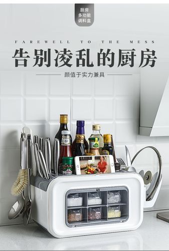 厨房用品家用大全厨具置物架多功能调料收纳架收纳盒台面收纳神器
