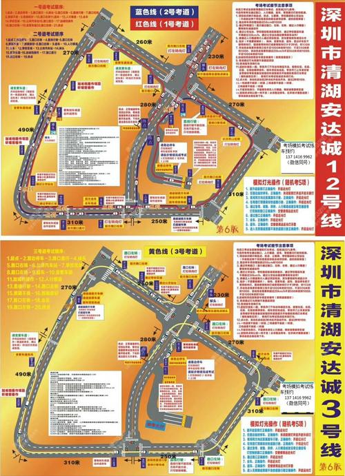 深圳10月新规7个科目三考场灯光路考讲解 攻略