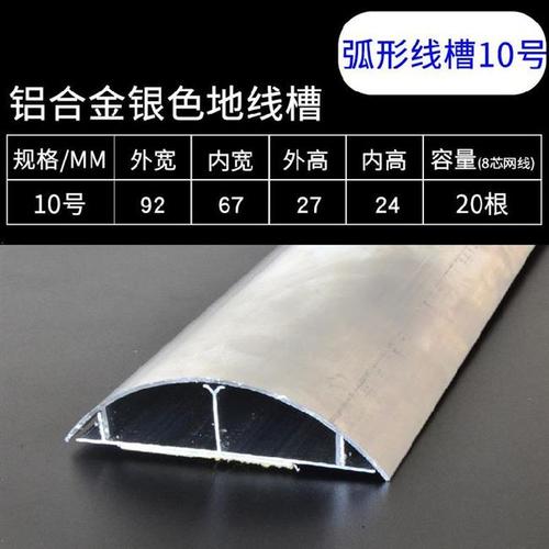 金属电缆明线不锈钢地线槽明装弧形地面地贴扣条半圆形厚型防火