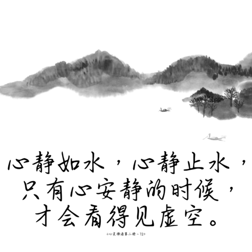 佛言佛语 (二)69-72