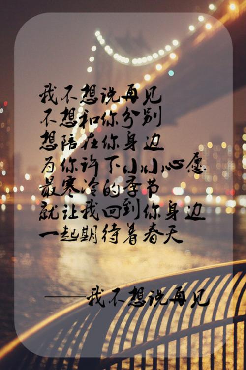 我不想说再见(牛奶咖啡).
