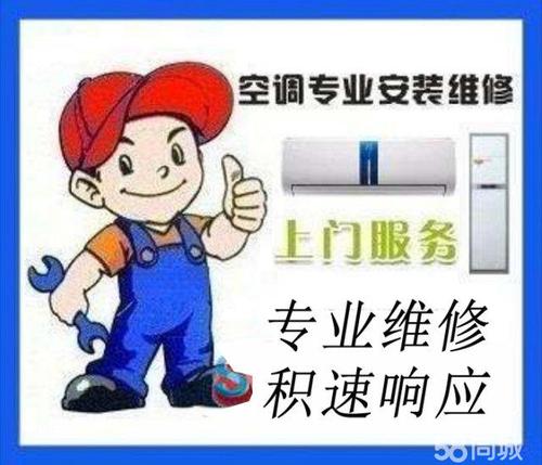 恒信家电制冷空调移机 维修 保养 加氟 价格优惠