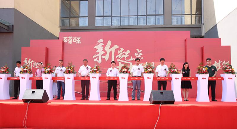 侨企百草味新总部基地正式启用 省侨联送上"开业"祝福