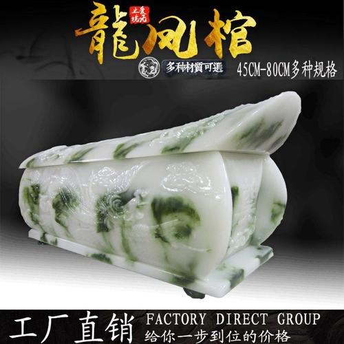 用品墨玉棺男款女款实木楠木檀木玉石骨灰盒棺材殡葬龙凤 80 60 45