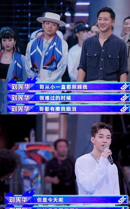 王一博为舞者感动落泪,刘宪华和韩庚battle前先叙旧,场面搞笑?