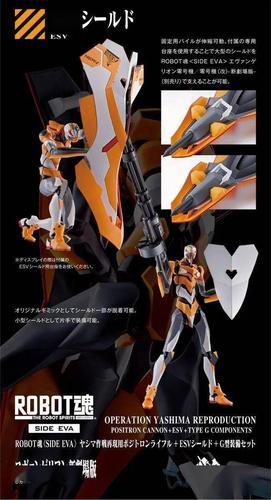 【大盾来了】万代20年12月 魂限 robot魂 eva 屋岛作战 配件包 官图