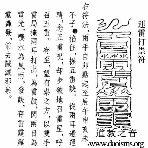 "云篆天书":道教符图艺术对现代设计的启示