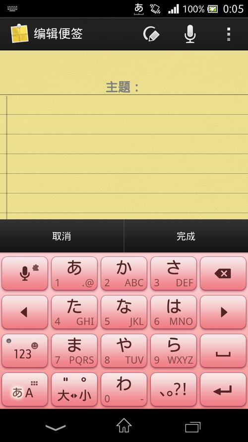 日语输入法主要被设计成基于 a href="#" data-lemmaid="8897387">平  