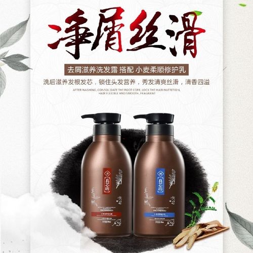 真芯坊泛华防脱洗发露/防脱固发/清爽控油洗发露