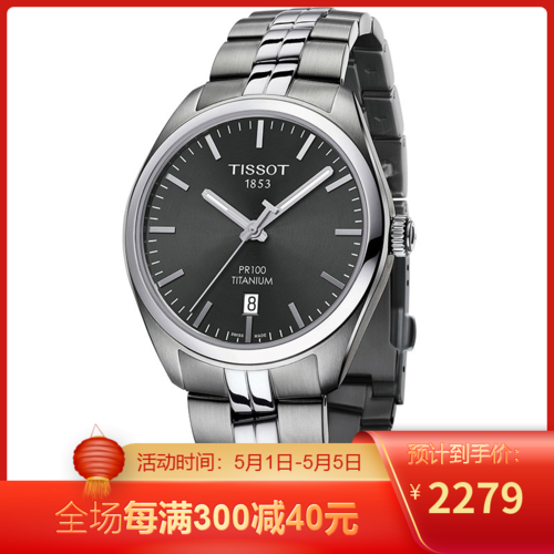 天梭tissot男表pr100系列石英腕表日历防水运动休闲男士手表视频