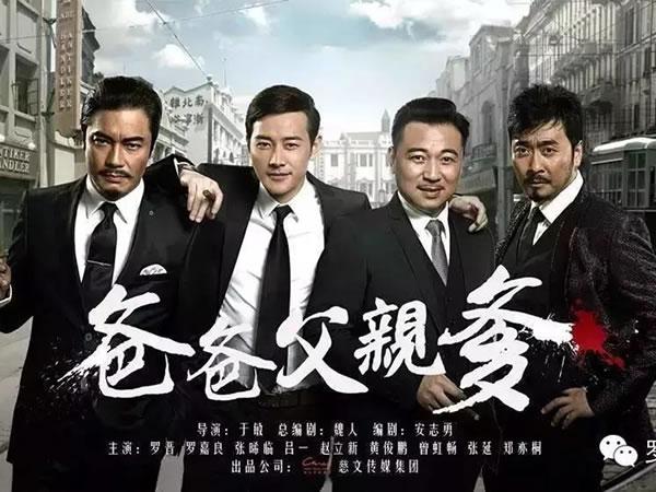 爸爸父亲爹 线上看