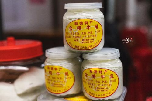 金榜牛乳跌宕沉浮百年的东方芝士如今成为了游客们必购的顺德特产