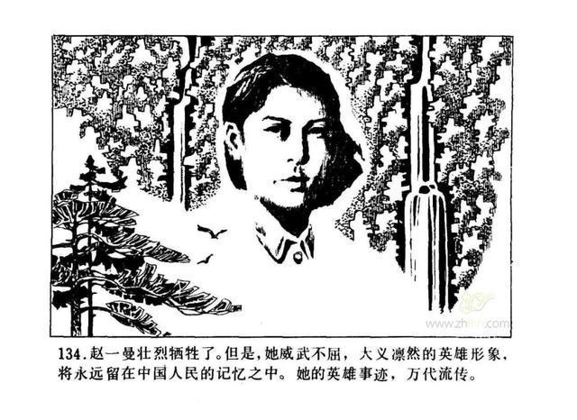 红色故事绘党史上的今天丨今日推荐赵一曼