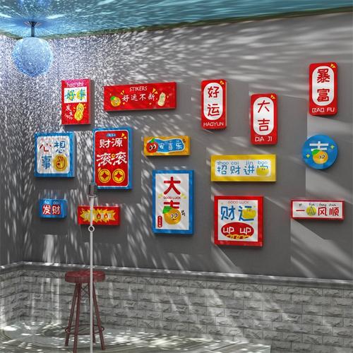 网红打卡酒吧装饰品场景布置创意拍照ktv贴夜宵烧烤肉串饭店墙面