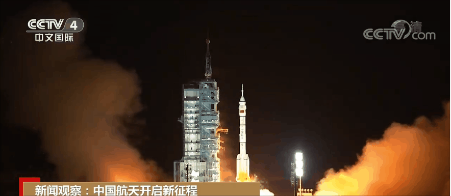 2021年10月16日,神舟十三号载人飞船成功在长征二号f运载火箭的托举下