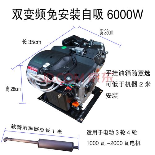 定制增程器发电机超静音三四轮车60v72v电瓶车大功率续航增程器 60v6