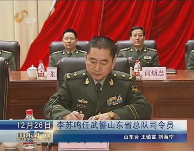  /p> p>曾任武警山东省总队司令员. /p>