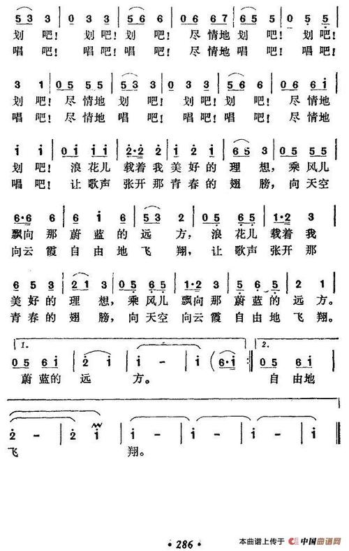 歌谱:摇船曲(简谱)