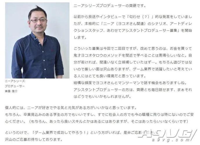 我是尼尔系列的制作人齐藤阳介.