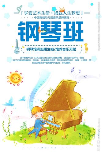 钢琴设计图__海报设计_广告设计_设计图库_昵图网.
