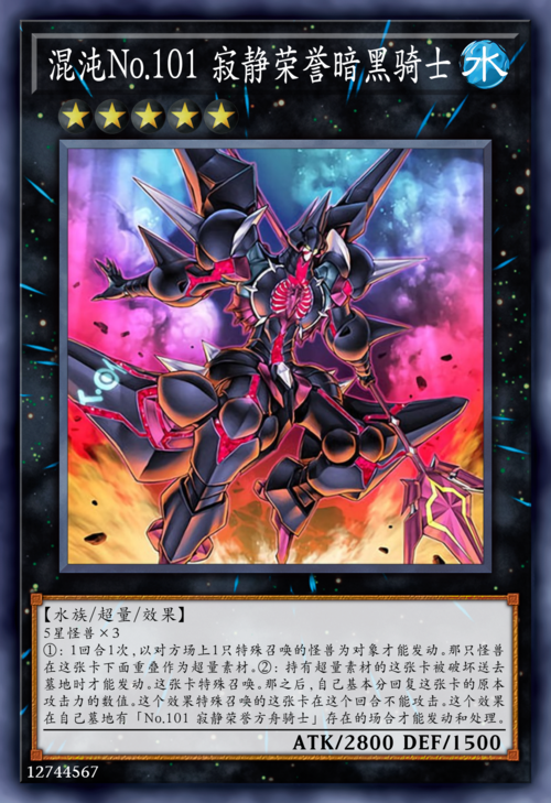 游戏王no系列卡片中文合集下