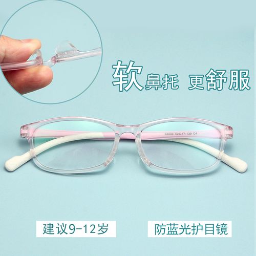 近视眼镜儿童超轻镜架散光9-12岁学生软硅胶透明镜框丹阳远视弱视