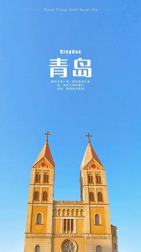 你的壁纸该换啦青岛版专属壁纸解锁最美冬日岛城