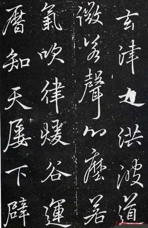 李北海书法作品欣赏《叶有道碑》