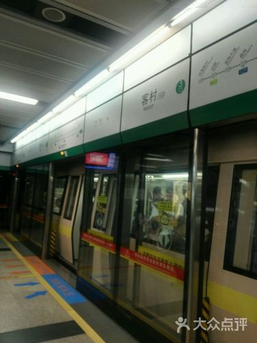 客村-地铁站的点评