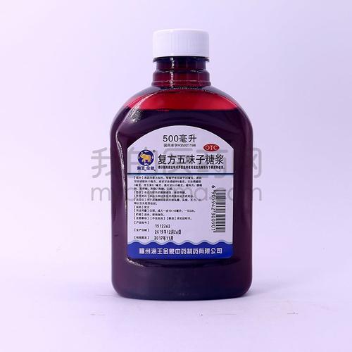 复方五味子糖浆