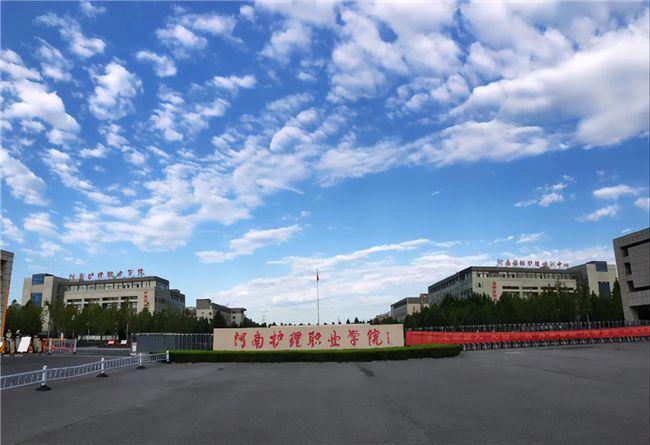 河南护理职业学院2021省外考生报考须知