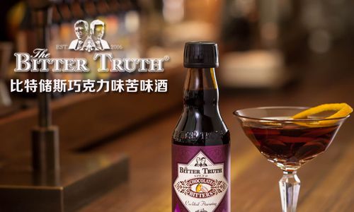 洋酒 比特储斯巧克力味苦味酒 bitte