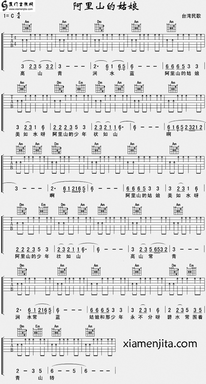 求《阿里山的姑娘》吉他六线谱