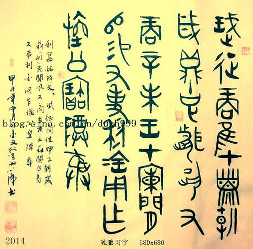 西周.利簋铭文 .