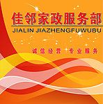 公司宣传标语图片