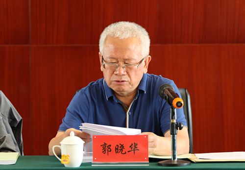 会上,郭晓华同志首先传达了省委十二届十五次常委会专题听取全省关心