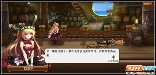 飞飞传送门:【神将世界囍星彩上花轿怎么玩】   程普:听说帮助囍