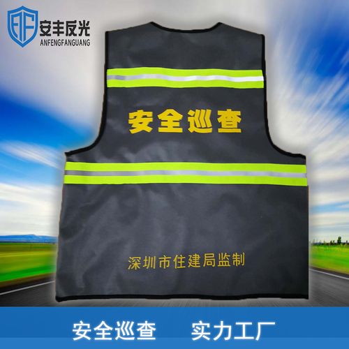 灰色纠察反光衣深圳住建局反光背心巡查反光马甲安全巡查反光衣
