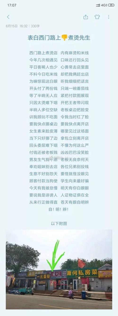细数学校表白墙那些令人迷惑的行为