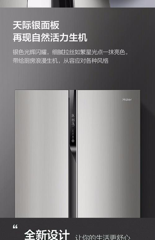 haier海尔bcd535wdvs变频风冷家用双开门对开门节能冰箱