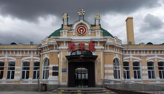 黑龙江这座颜值爆棚的火车站使用了130多年,是哈尔滨的发祥地之一