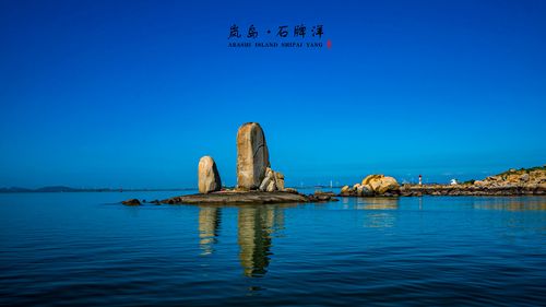 《岚岛 61 石牌洋》拍摄于福建省福州市平潭岛,平潭