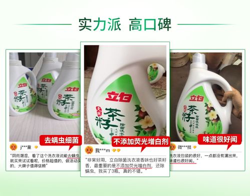 立白茶籽除菌洗衣液6kg家庭装祛味除螨污渍手洗机洗装