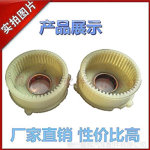 大众捷达 富康汽车起动机齿圈 马达齿环 齿轮 起动机塑料内齿