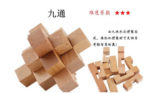 成人益智解锁学生早教拆装礼品木制玩具榉木鲁班锁套装孔明锁实木