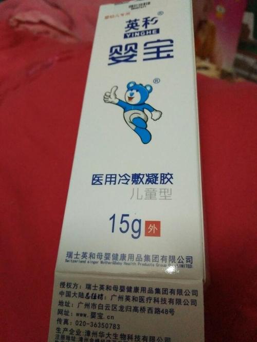 可我忘记问了,宝宝有g6bd(蚕豆病)可以用这个英和婴宝医用冷敷凝胶吗