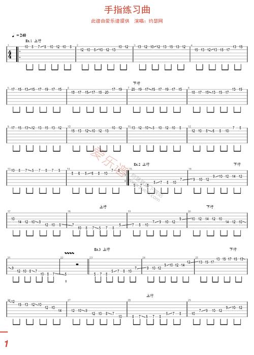《《手指练习曲》》吉他谱