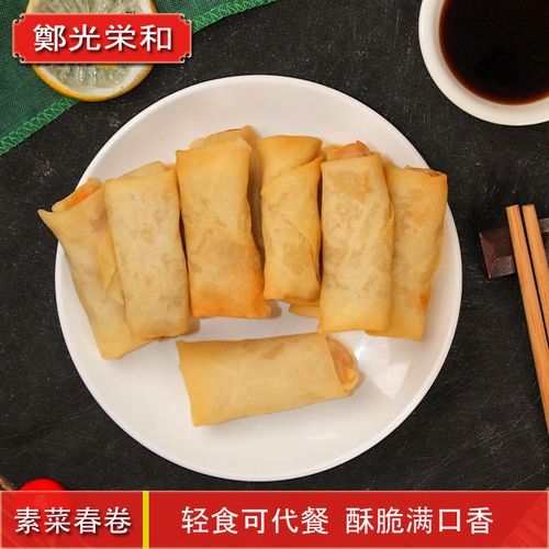 全素黄金春卷蔬菜咸口味油炸素食小吃点心冷冻半成品